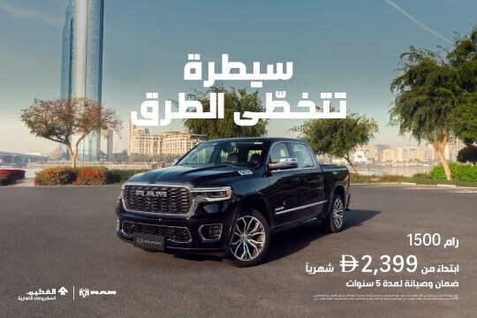 رام 1500