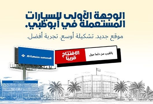 A petrol station in the UAE