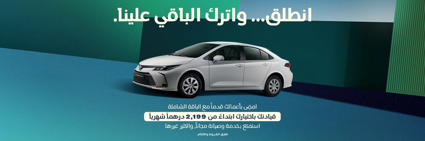 business-solutions-corolla-dol