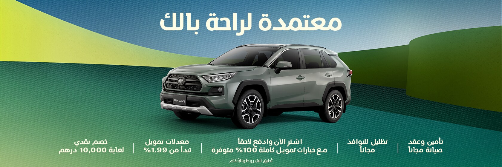 pre-owned-rav4