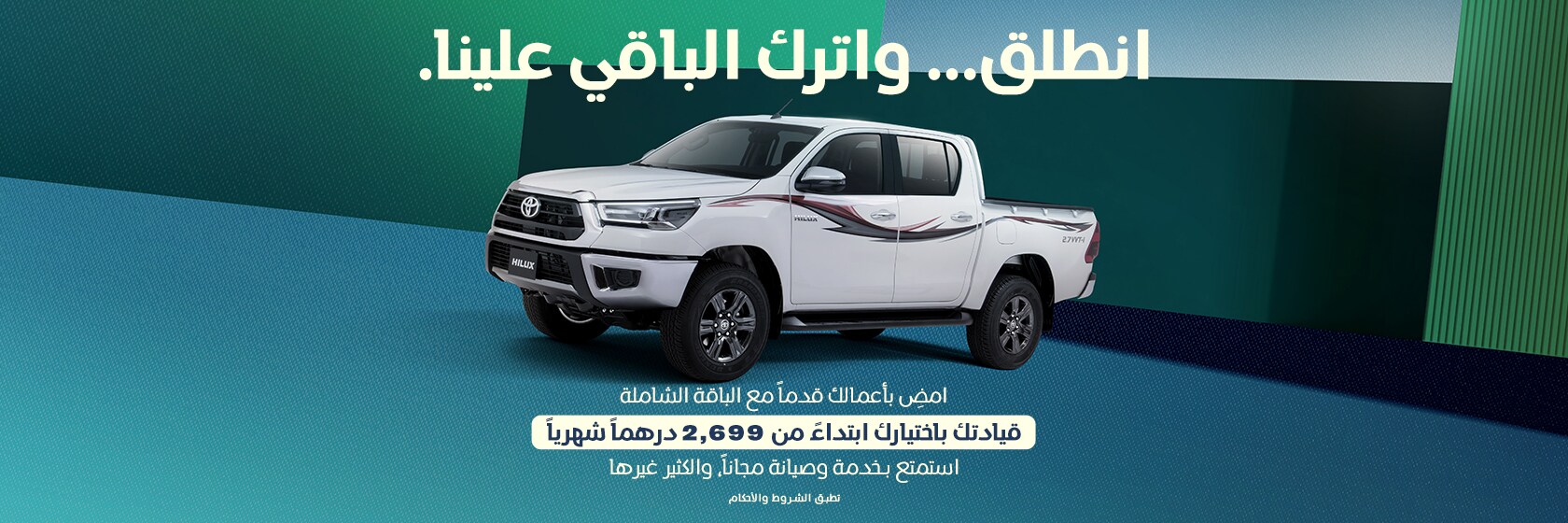 business-solutions-hilux-dol
