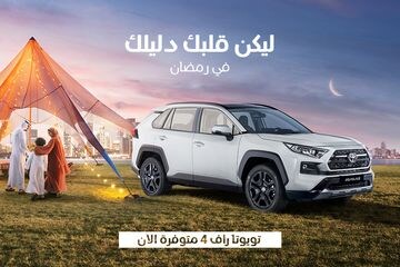 ليكن قلبك دليلك مع تويوتا راف 4