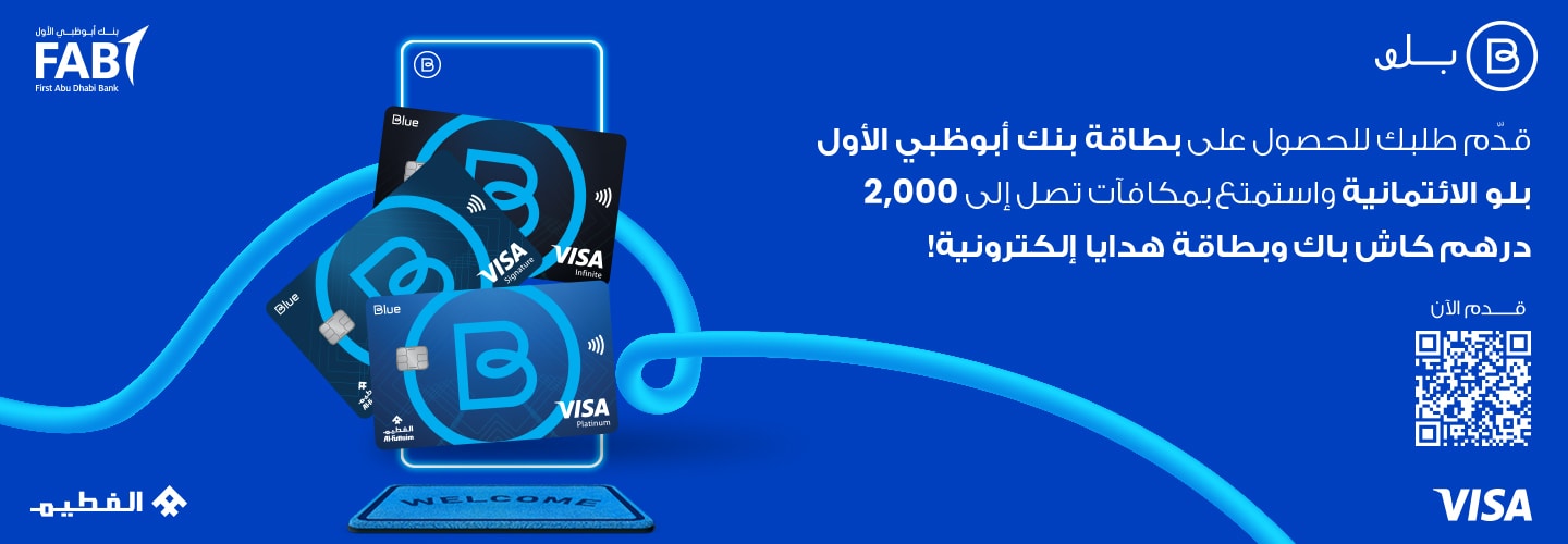 blue-FAB-credit-card-by-Al-Futtaim
