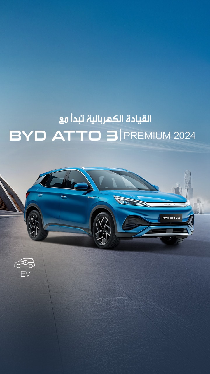 عروض على ATTO 3 PREMIUM 2024