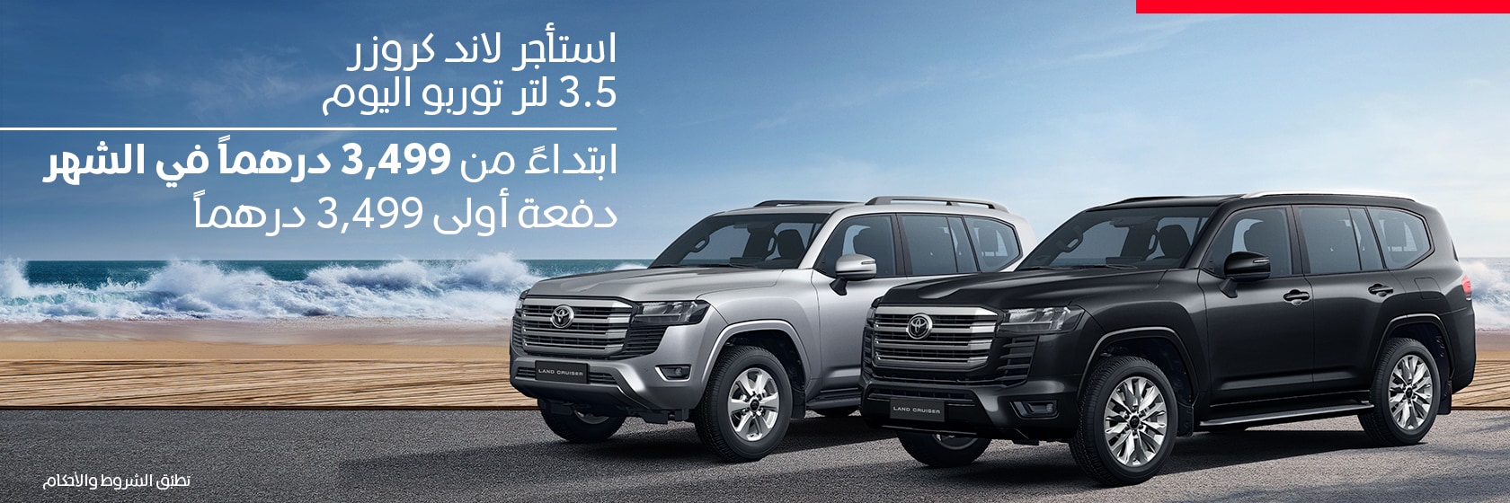 LC300-leasing