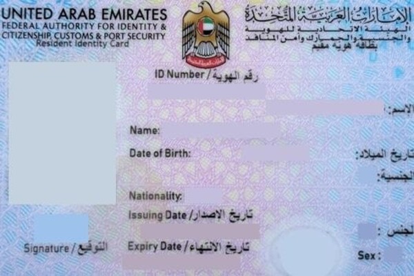 Emirates ID